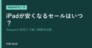iPadが安くなるセールはいつ？Amazonと初売りで安い時期を比較